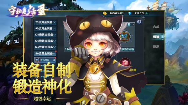 中尧守护复活蛋图1