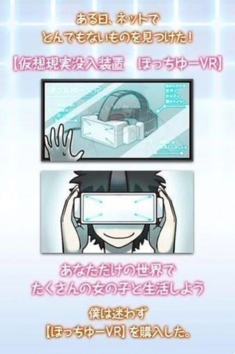 创造理想女友游戏官方版图2