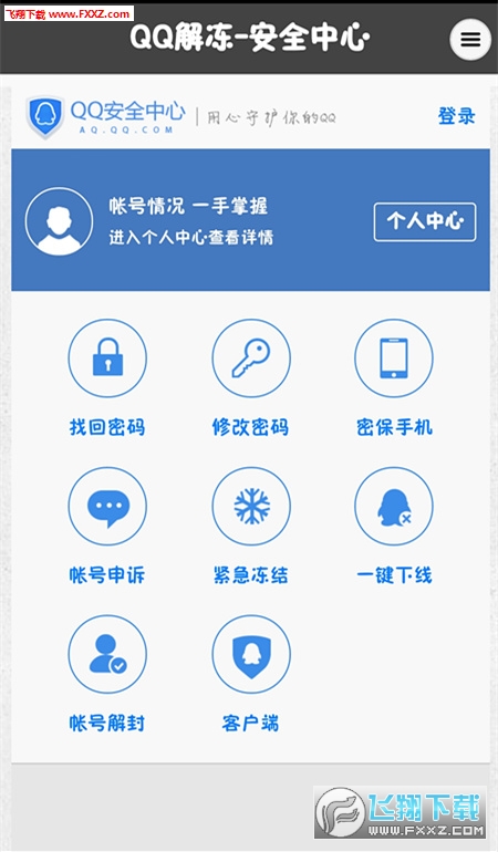 神域大乱斗手游图2