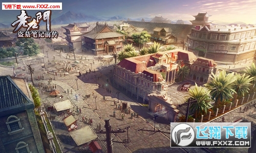 老九门手游安卓版图1