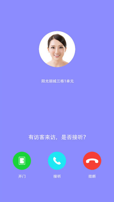 唯唯开门图4