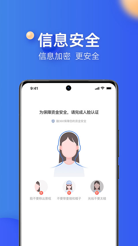 融360贷款app图5
