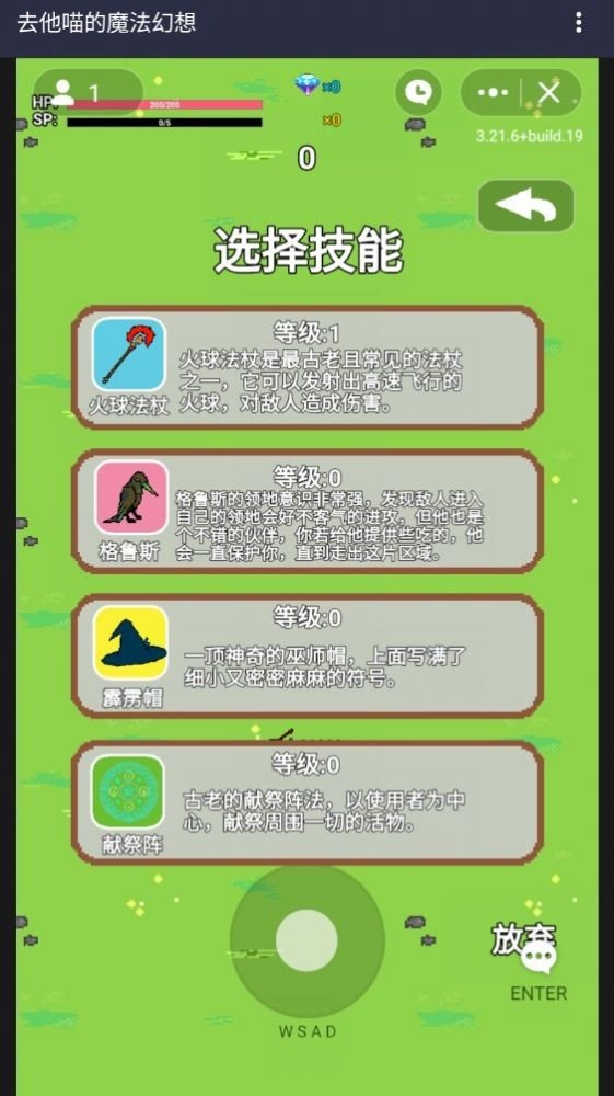 去他喵的魔法幻想图2