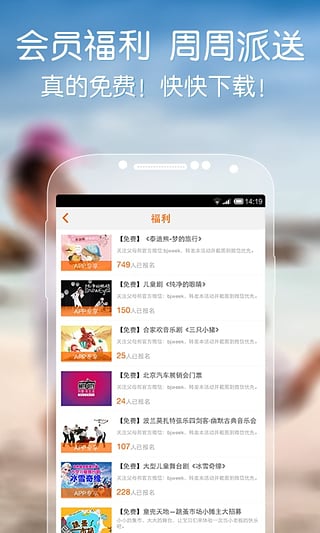 父母邦app图5