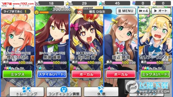 青空下的少女安卓版1.0图4