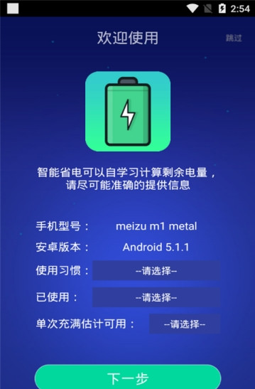 电池检测工具图1