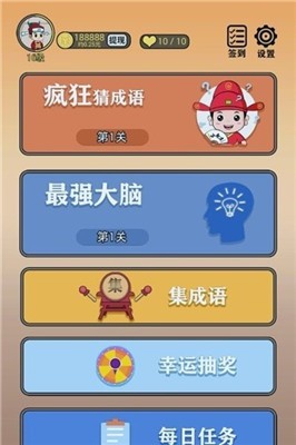 答题大玩家图2