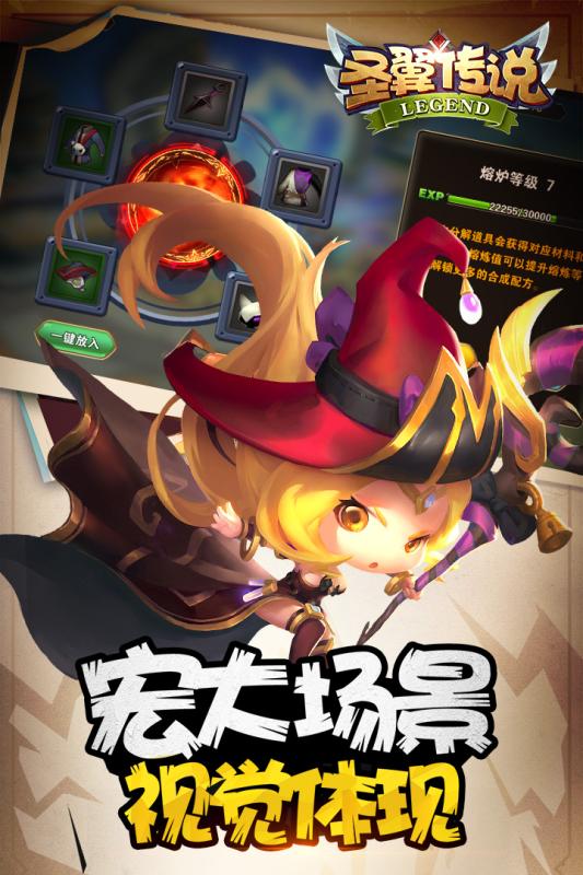 圣翼传说手游图4