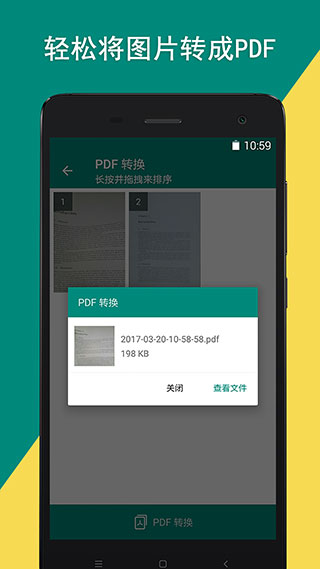 图像扫描仪app图4