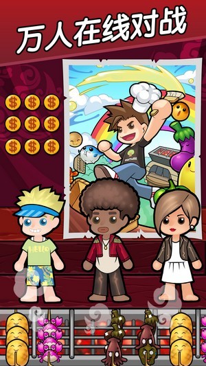 魔幻烧烤正式版图2