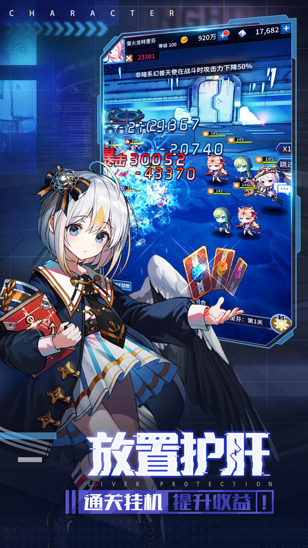 净化战斗少女图4