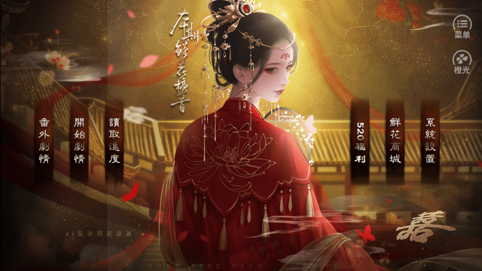 朝华美人图3