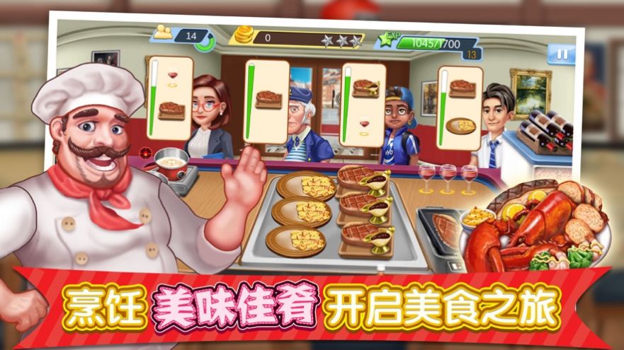 美团真香大饭店图3