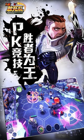 一血敢死队手机版图5
