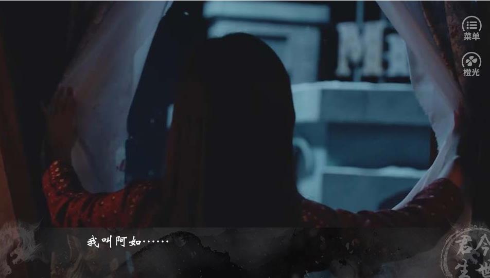 君 生 今 世 破 解 版 最 新 完 结2021图3