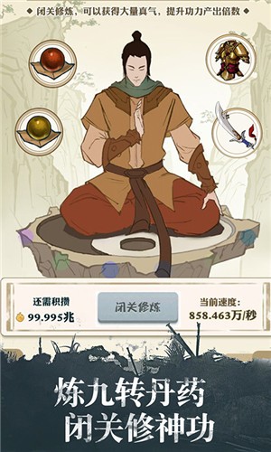 我也是大侠2.2.1图3