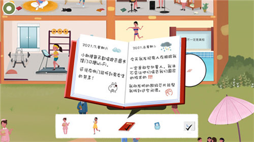 明日探险家手机版图3