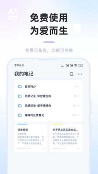 墨咕app图5
