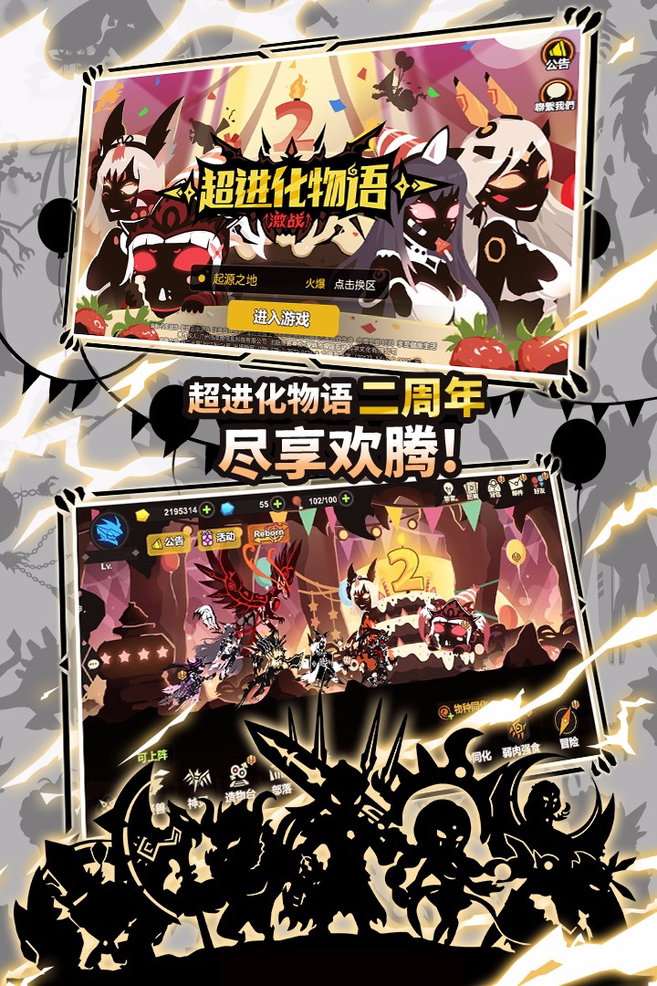 超进化物语中文版图2