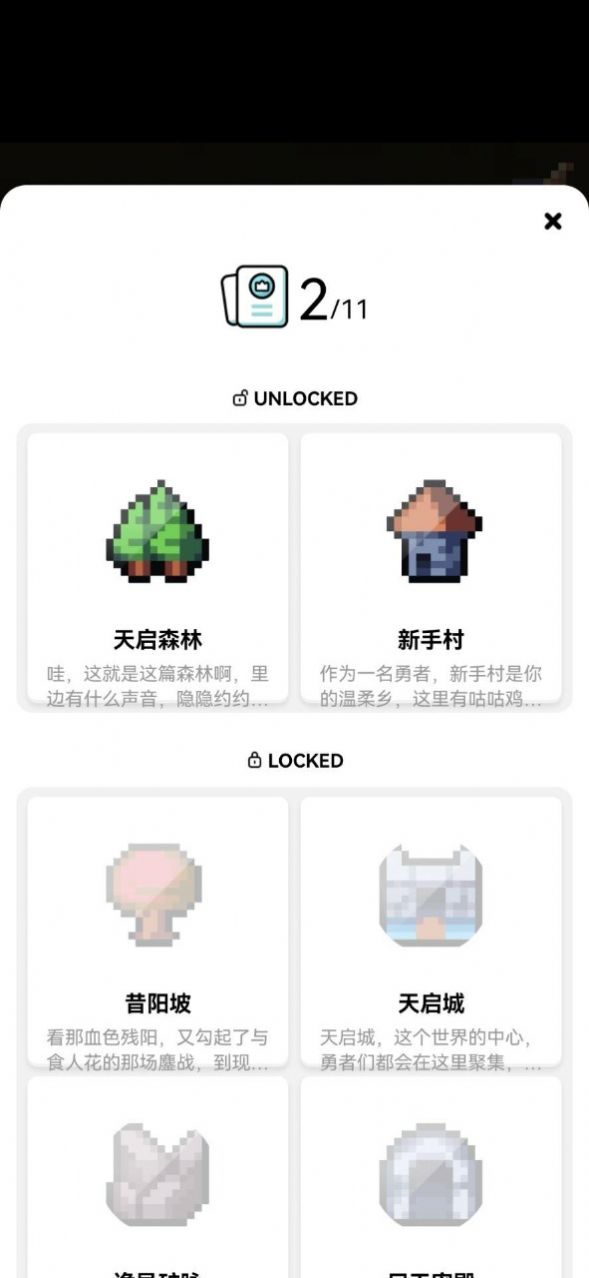 买道具用技能图3