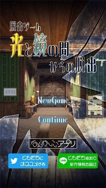 逃离光与镜之间图2