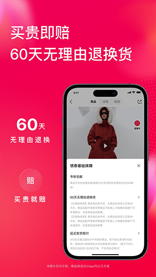 银泰网上购物商城app图2