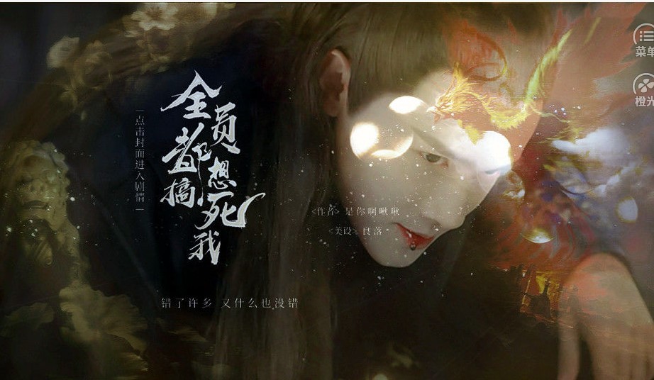 全员都想搞死我安卓版