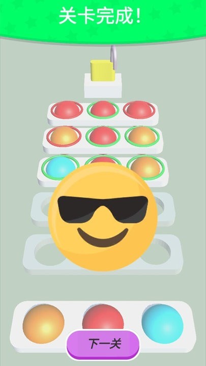 球球智商测试图1