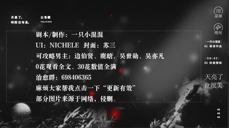 天亮了会很美最新版图2