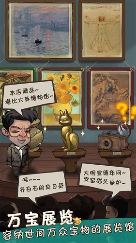 我在民国淘古玩最新版图2