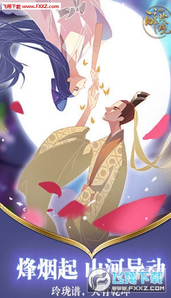 醉玲珑游戏手机版图4