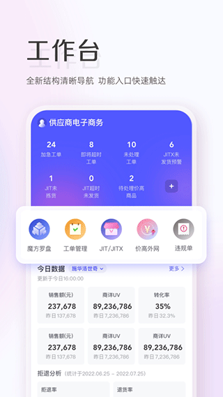 唯商通官方版app图2