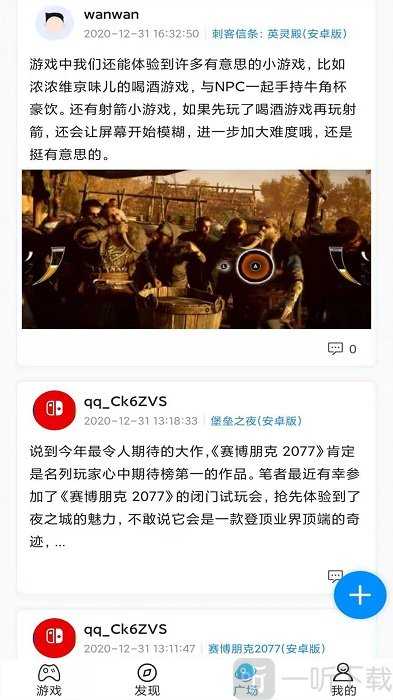 bobo游戏盒子图2