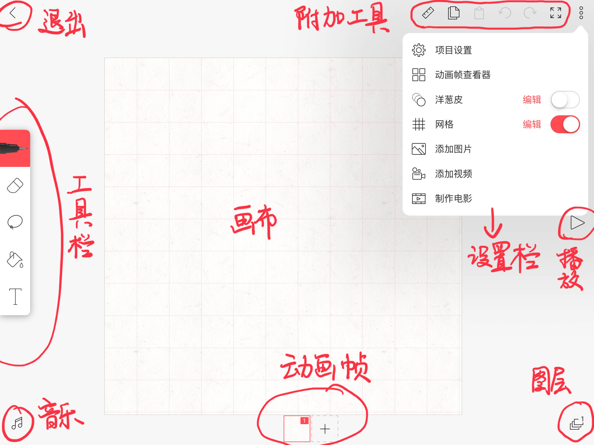 flipaclip无限图层