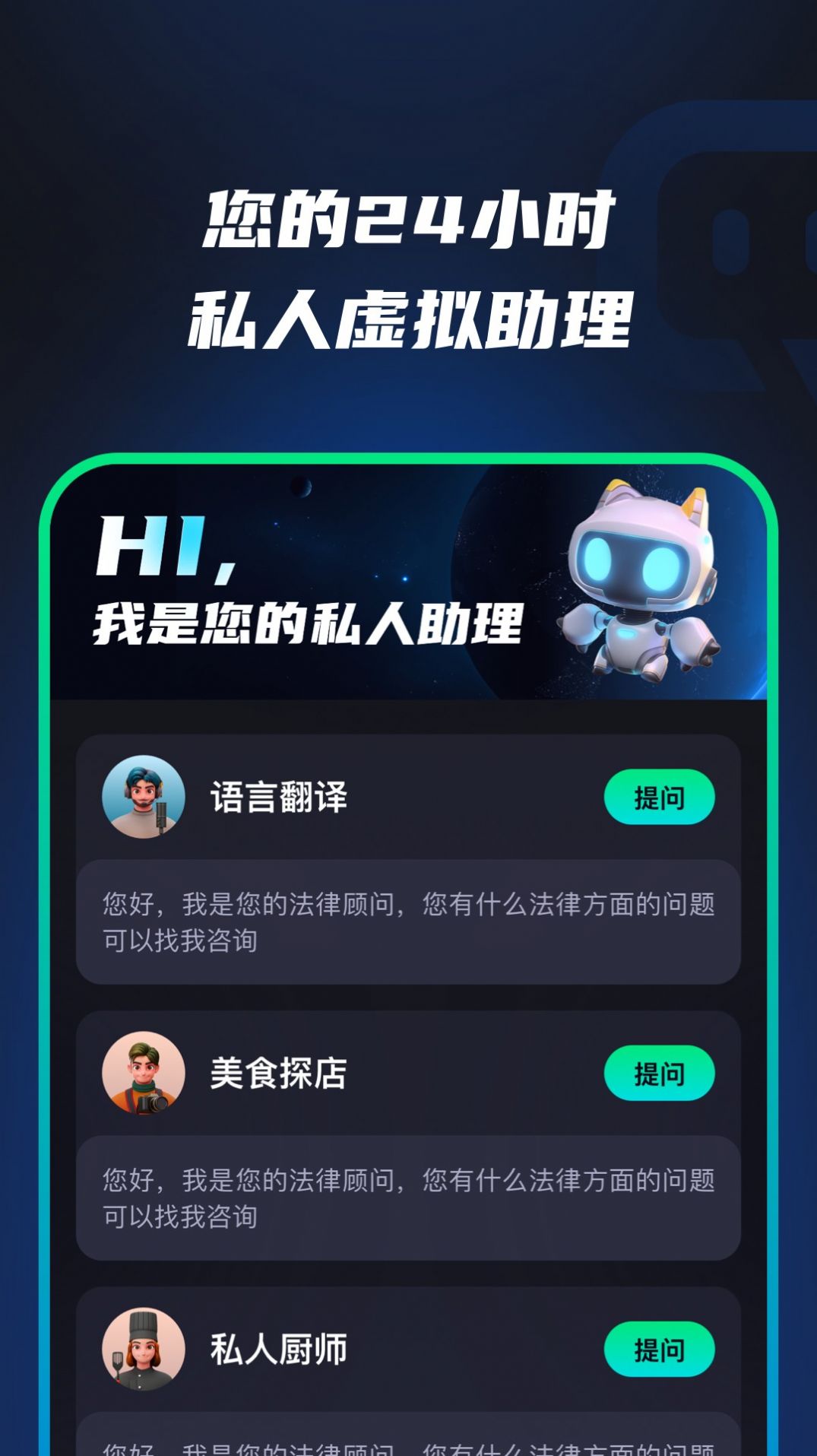 阿里AI千问app官方图2