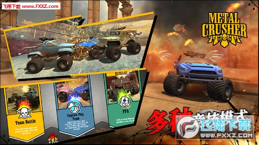 王牌战车手游图3