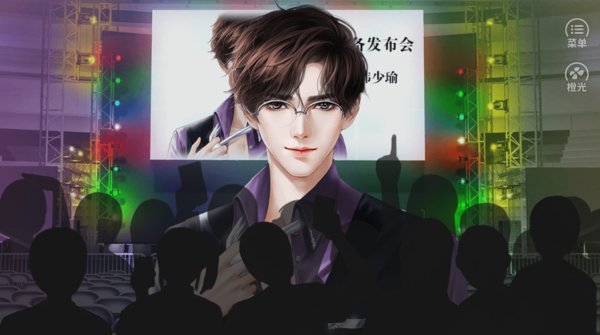 出其不意必自毙橙光图2