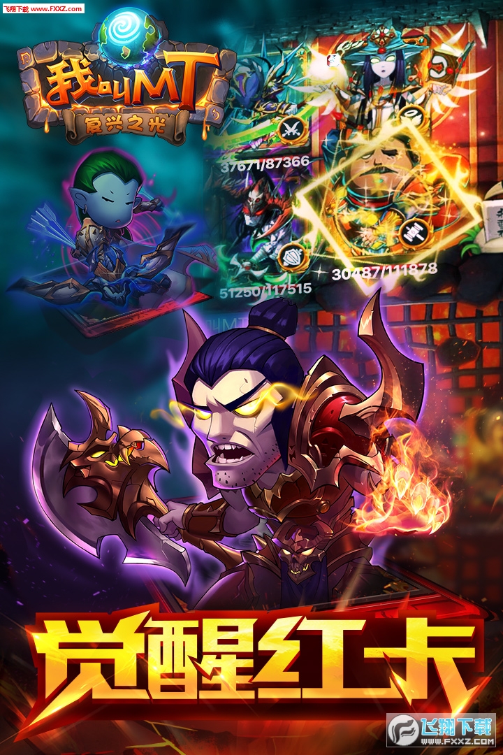 我叫MT标准版九游版图1