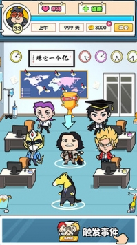 我们这帮打工仔游戏官方版安卓版图2