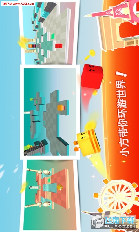 小方旅行家特别版图3