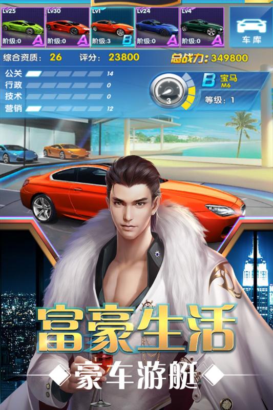 这个歌手有点浪图3