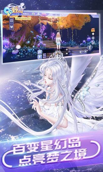 qq炫舞辅助工具图4