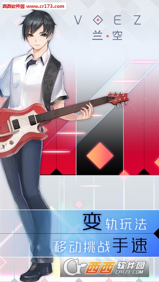 兰空VOEZ安卓版图2