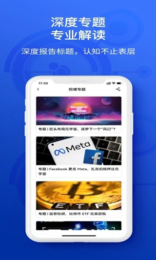 陀螺财经app最新版本(改名为陀螺科技)图2