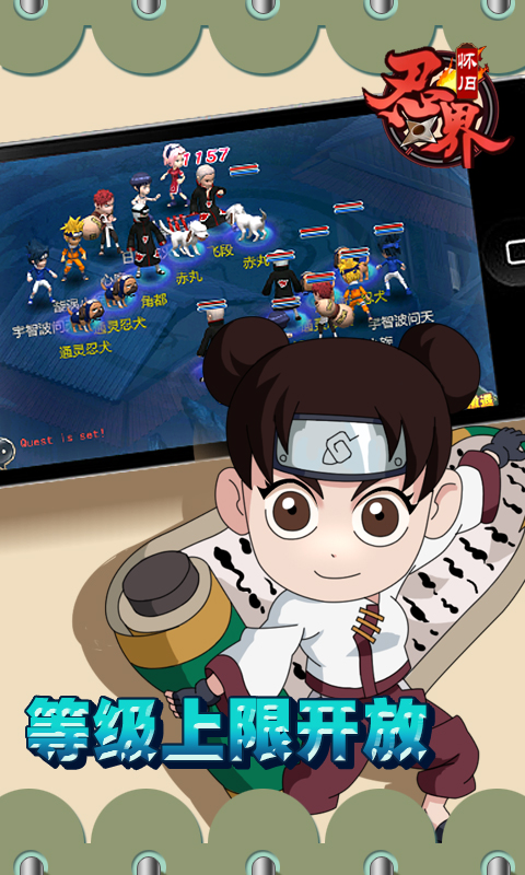 忍界联盟怀旧篇图1