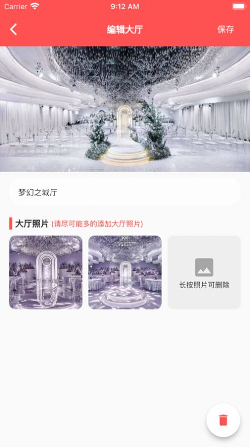 婚礼预约记app官方版图1