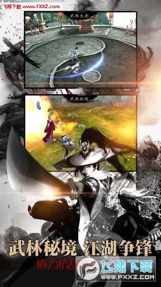 剑啸红尘官方版图2