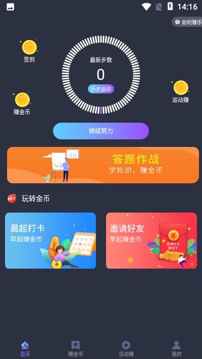 随行赚app官方手机版图1