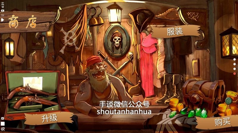 哦呵海盗船任务图2