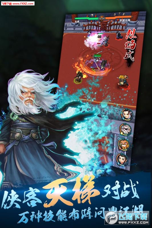 掌门不寂寞安卓版图1